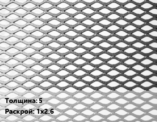 Лист просечно-вытяжной 5 1х2.6, шт, оцинкованный цена от 14988 Тг / т, где купить, условия доставки в Шымкенте и Южно-Казахстанской области